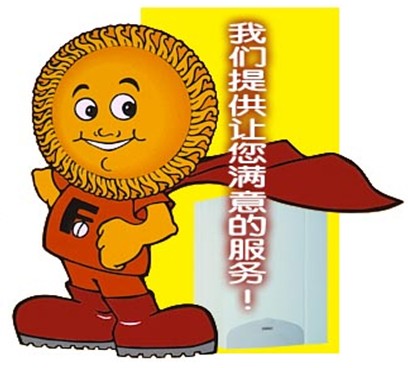 完善的售后服务体系